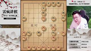 霸道的老雷：这麻将真好玩，我还要冲！